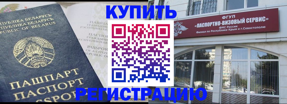 прописка гарантия в Минусинске